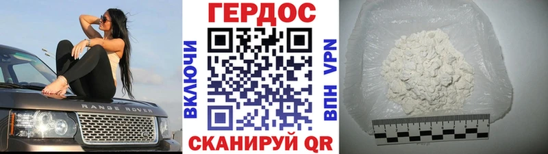 Героин герыч  Карасук 