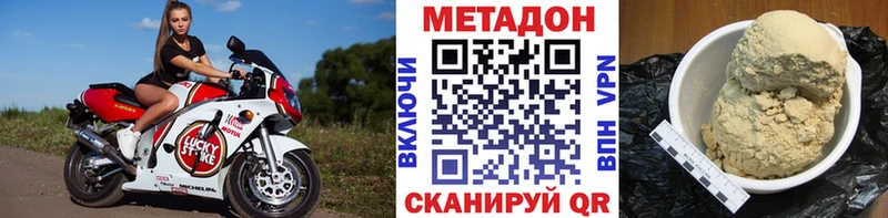 Метадон мёд  Карасук 